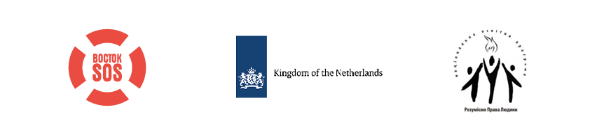 logo vostok-sos, netherlands embassy, rozumiemo prava lyudyny
