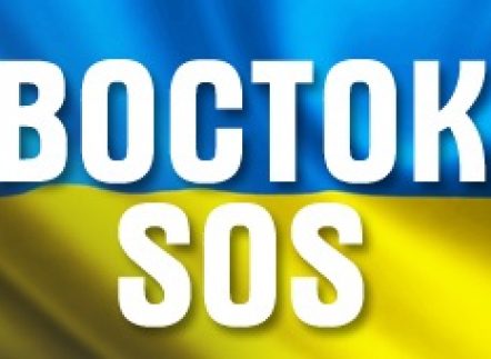 News of ВОСТОК-SOS