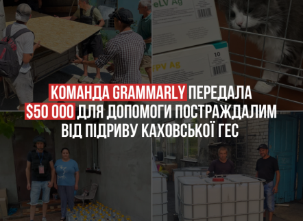 Новина ВОСТОК-SOS